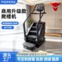 健身房加宽家居有氧楼梯机