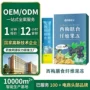 膳食综合果蔬果冻纤维