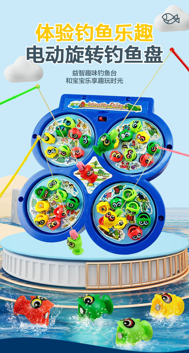 电动钓鱼盘_01.jpg