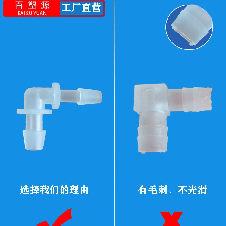ホース部品lプラスチックエルボ水管継手90度曲げ宝塔pp水の口水槽部品活接快接|undefined
