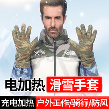 外贸电热手套加热手套滑雪手套保暖发热手套骑行防风手套迷彩手套