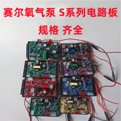 セル増酸素ポンプ主回路基板バッテリスイッチS-2030B40B 50b 60b 70b 80b 90b 16