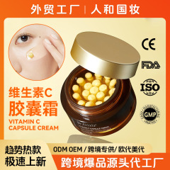 跨境TK深层维生素 C 黄金胶囊面部保湿霜乳 Vitamin C Face Cream