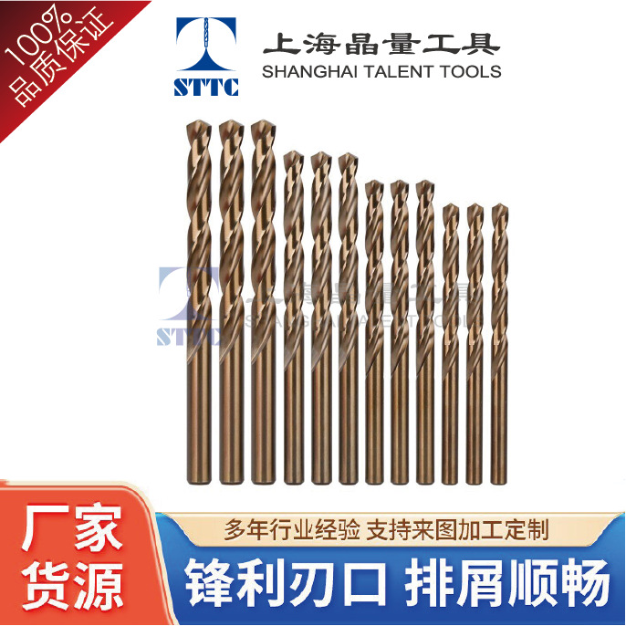 厂家直销麻花钻 6542（M2）含钴钻 钻头 抽拉盒包装 10.5mm