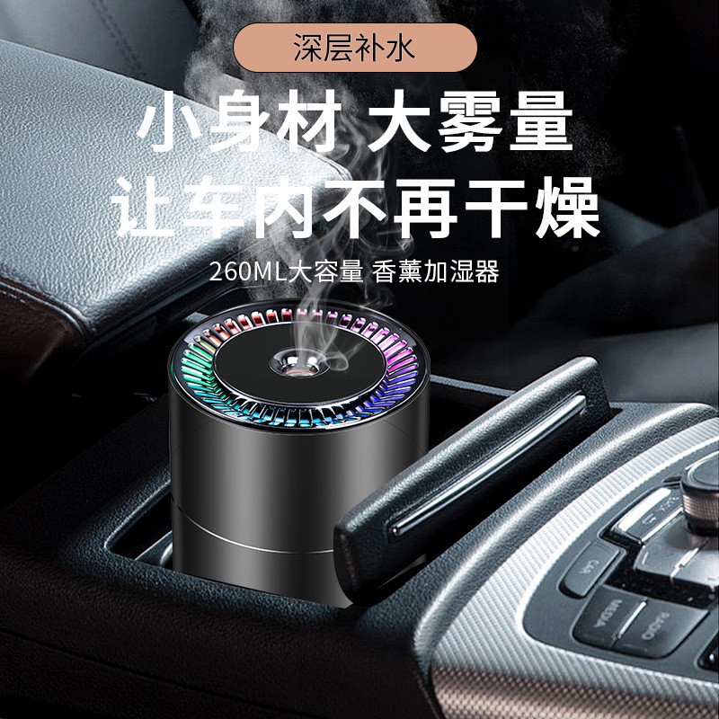 Metal Car-Mounted Trendy W301 Humidifier Aromatherapy Machine Atmosphere Light Small Portable Large Fog Volume Air Purifier