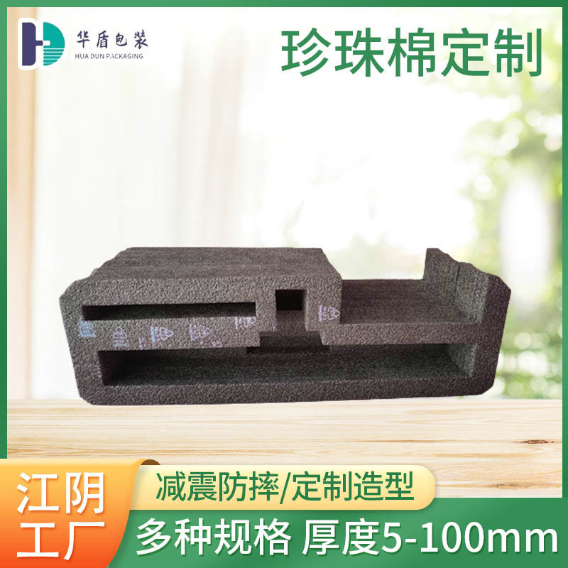 EPE珍珠棉PC主机内衬电子产品内包装运输减震珍珠棉内衬批发