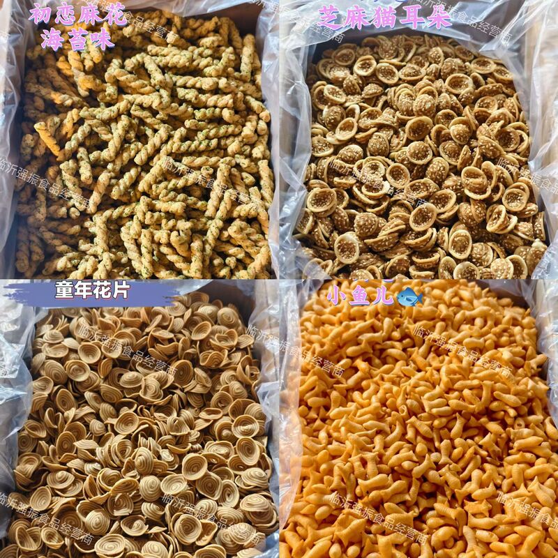 Cat Ears Bulk Nostalgic Cat Ear Pastry First Love Twist Seaweed Flavor Casual Internet Celebrity Snacks Pastries Wholesale Cat Ears Bulk Nostalgic Cat Ear Pastry First Love Twist Seaweed Flavor Casual Internet Celebrity Snacks Pastries Wholesale