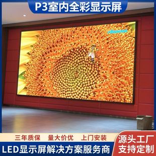 Full Color Led Display P3 Small Pitch Seamless Splicing Led High-Definition Digital Advertising Screen Stage Rental Screen