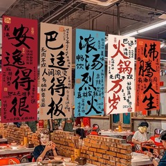 火鍋店の壁面装飾麻辣热串刺し店内市井風ポスター土鍋背景壁画