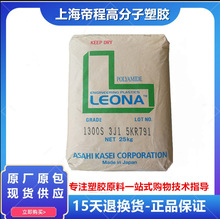 PA66 �ձ��񻯳� 13G15 ��Ǫ��ǿ15% ��ȼ���ȶ��Ը߸�����������