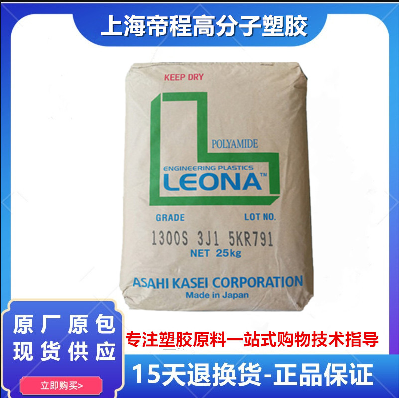 PA66 日本旭化成 1402S 挤出高韧性高强度高刚性耐高温汽车应用