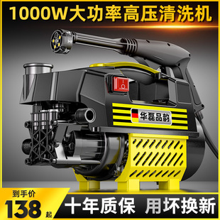 Portable Household Car Washing Machine 220V High Power High Pressure Powerful Car Washing Pump Water Gun Car Washing Artifact Cleaning Machine
