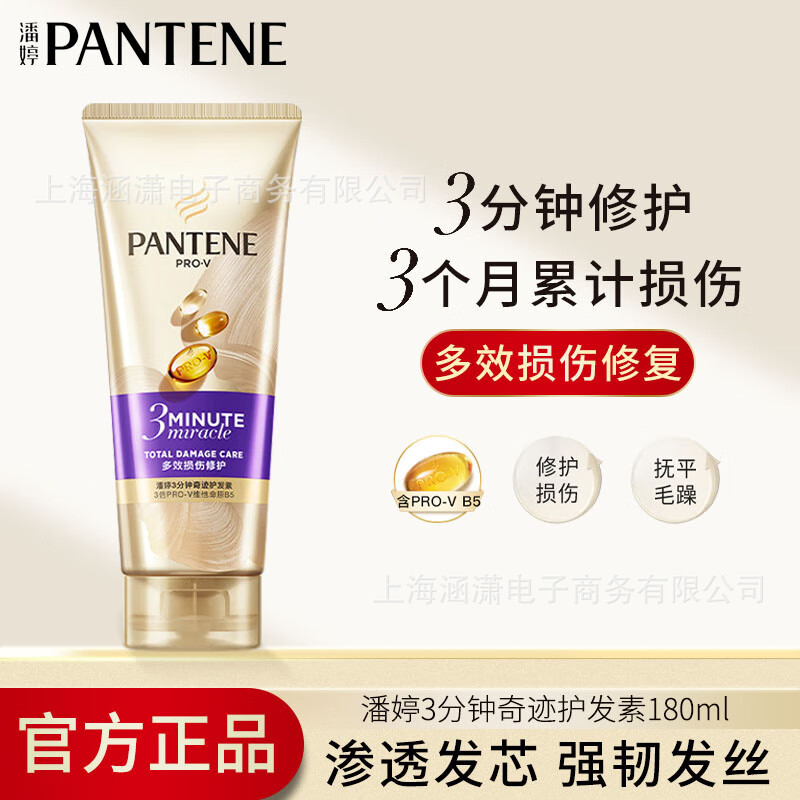 180ml multi-effect damage repair