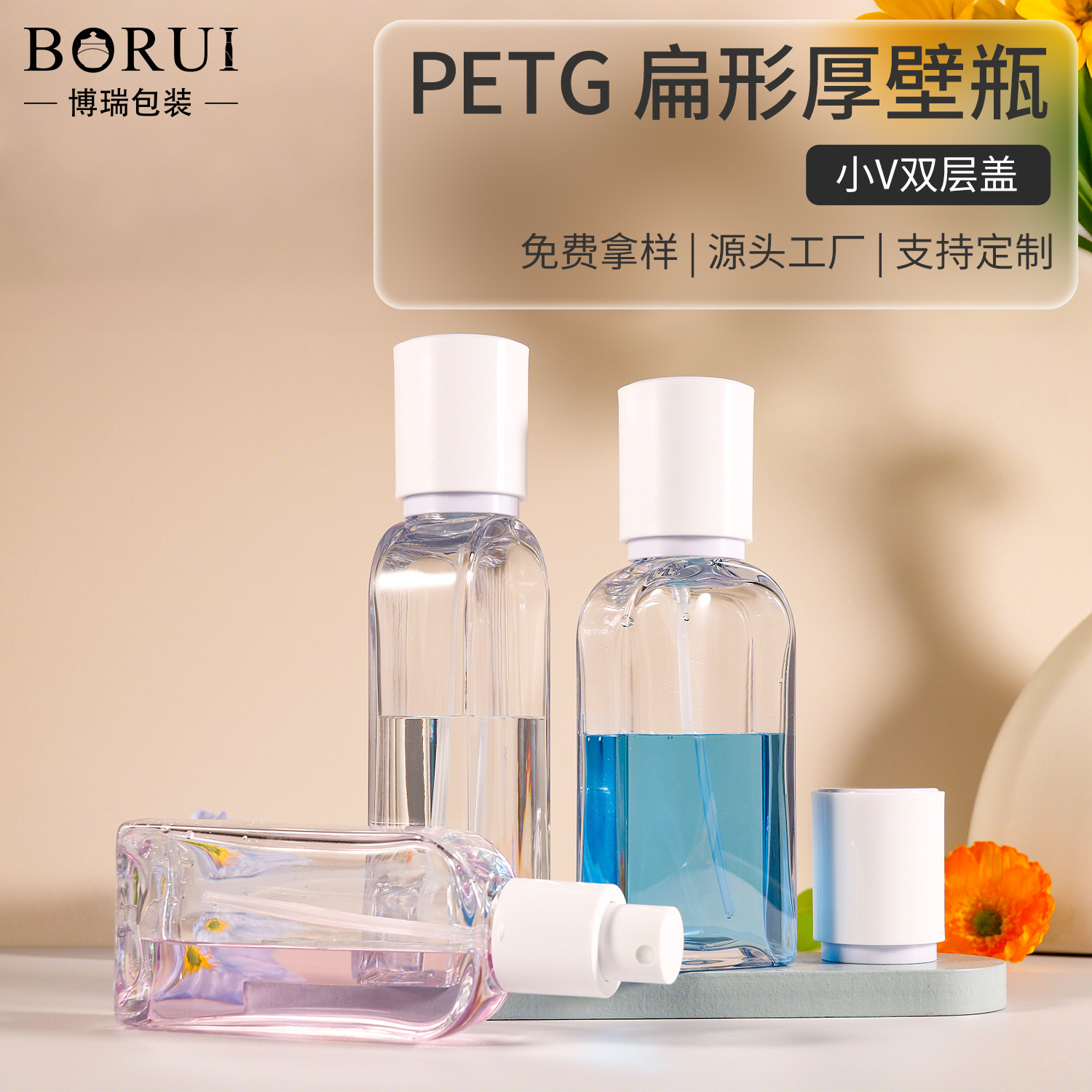 100/120/150ml补水纳米喷雾瓶petg塑料乳液瓶透明面霜分装瓶空瓶