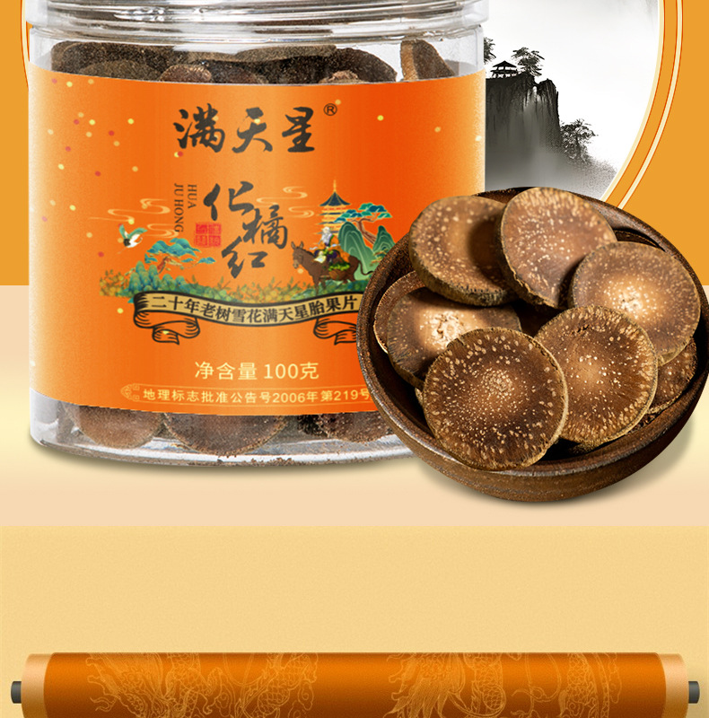 Huazhou Tangerine Peel Slices Hua Ju Hong 100g Jar Aged Fruit Slices Traditional Herbal Tea overview
