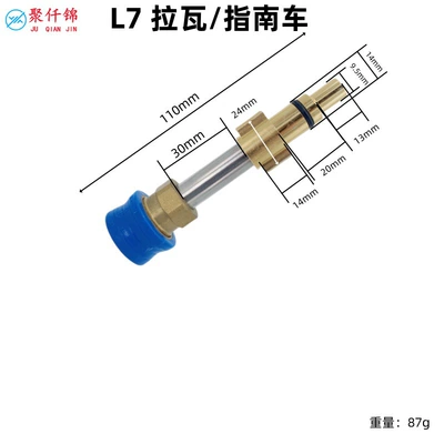 Lutian Karcher Lavaguide Car Wash: High pressure car wash water gun - l7-ravaguided-car-interface-copper-quick-connect-with-blue-sleeve-5cm-rod-excluding-nozzle
