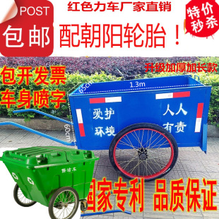 Cleaning Cart Multifunctional Handcart Cleaning Self-Unloading Mobile Outdoor Iron Garbage Cart Community Property Four-Wheel