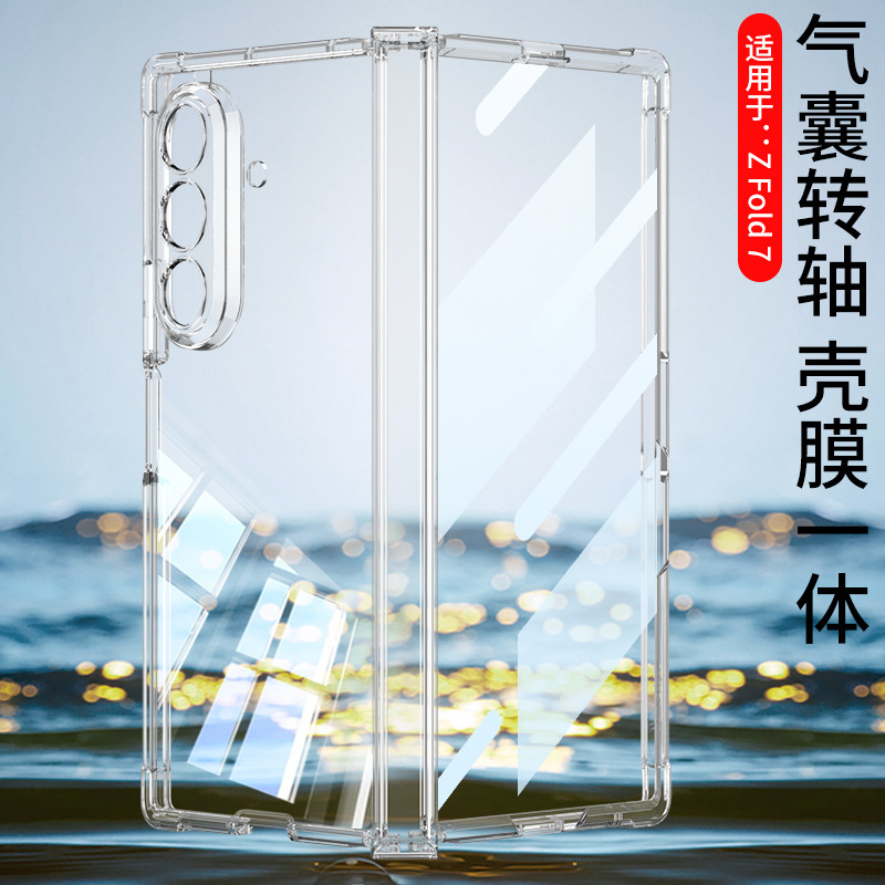 适用三星zFold7折叠手机壳新款气囊壳膜一体透明无线圈个性保护套|undefined