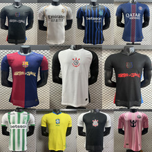 2526皇马球衣巴萨弗拉门戈科林蒂安国米巴黎迈阿密亚马尔巴西球服