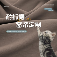 萧山县扛猫抓窗帘定制清新蓝色儿童房飘窗男孩女孩高遮光棉麻2025