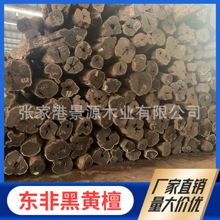 东非黑黄檀 紫光檀(乌木)原木适用于家具用木 室内装修 古建木-阿里巴巴