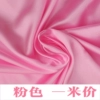 Pink color Ding (one meter price)