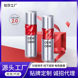 跨境爆款红宝石保湿爽肤水oem代加工 补水滋润修护毛孔护肤品定制