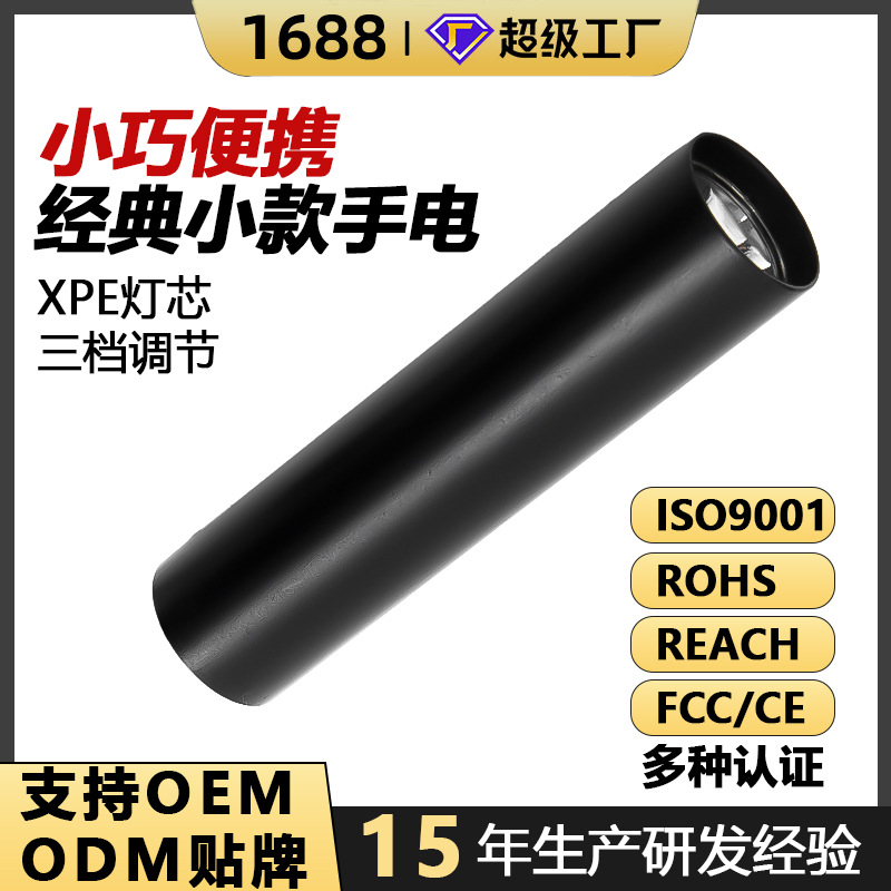 Jiang Fenfa Pocket Wizard Linterna portátil para exteriores Luz fuerte Linterna recargable pequeña para el hogar al aire libre