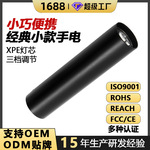 江奋发 口袋精灵便携式户外手电筒强光可充电式小型户外家用手电