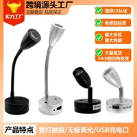 Светодиодный фонарь RV сенсорный затемненный 12V RV лампа для чтения RV USB судовой яхтенный фонарь RV внутренний свет RV