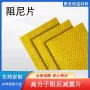 减震卫生间吸音定制阻尼片