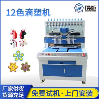 工业滴塑机全自动PVC 自动丝杆12色硅胶pvc标牌公仔滴塑机器