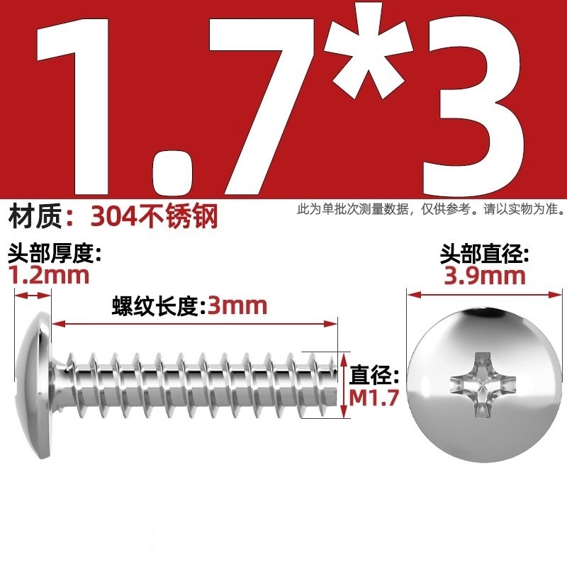 TBニッケルメッキ/黒/304ステンレス十字大平頭平尾タッピングねじキノコ頭ねじm3m3.5 m4|undefined