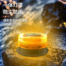 太阳能警示灯爆闪车用车载警示灯夜间安全警示闪光灯磁铁吸车顶灯