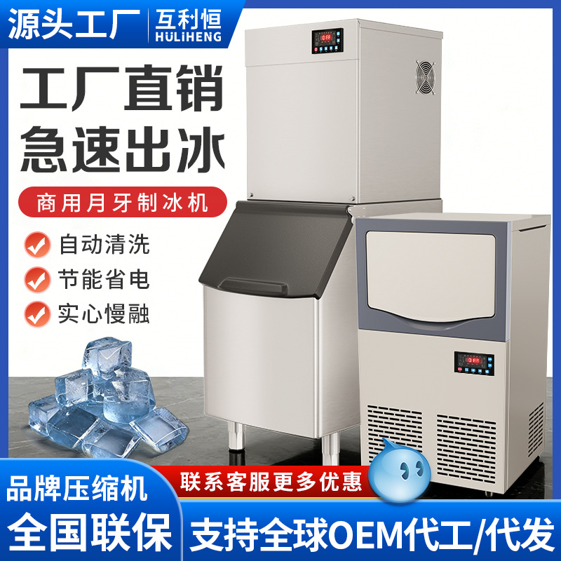 Máquina de hielo de media luna comercial tienda de té de leche bar KTV fabricante de hielo al por mayor máquina de hielo de media luna 110V