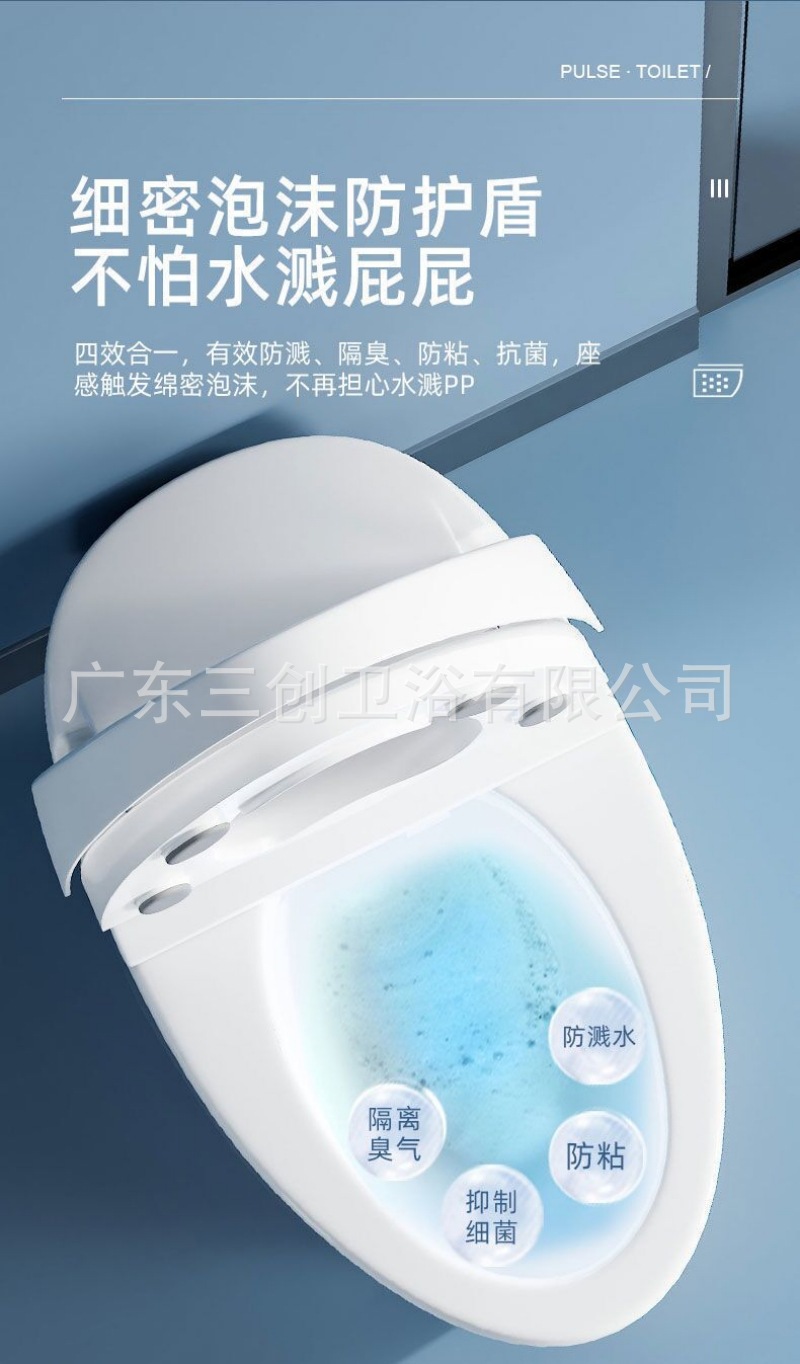 智能马桶601-详情页 (5).jpg