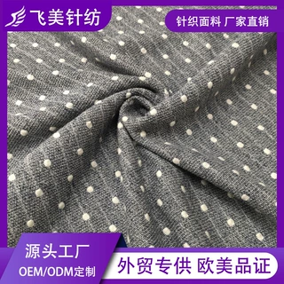 新品针织面料批发 高性价比棉涤CVC条纹卫衣布 点点特殊毛圈布