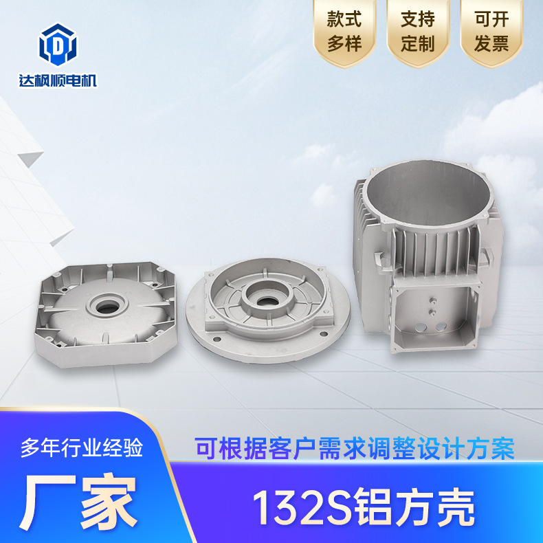 132S铝方壳方形铝壳电机端盖ABB方形铝端盖电机法兰底座规格齐全