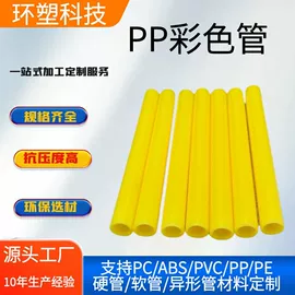 PVC管;ABS管;PP管