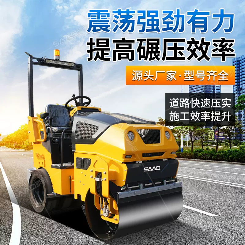 全液压小型压路机2吨座驾式双钢轮压路机2T前钢轮后胶轮压路机