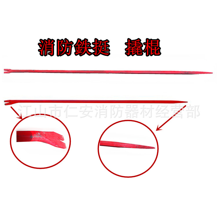 厂家批发消防撬棍 消防器材鉄挺羊角起钉器五金消防工具供应代发