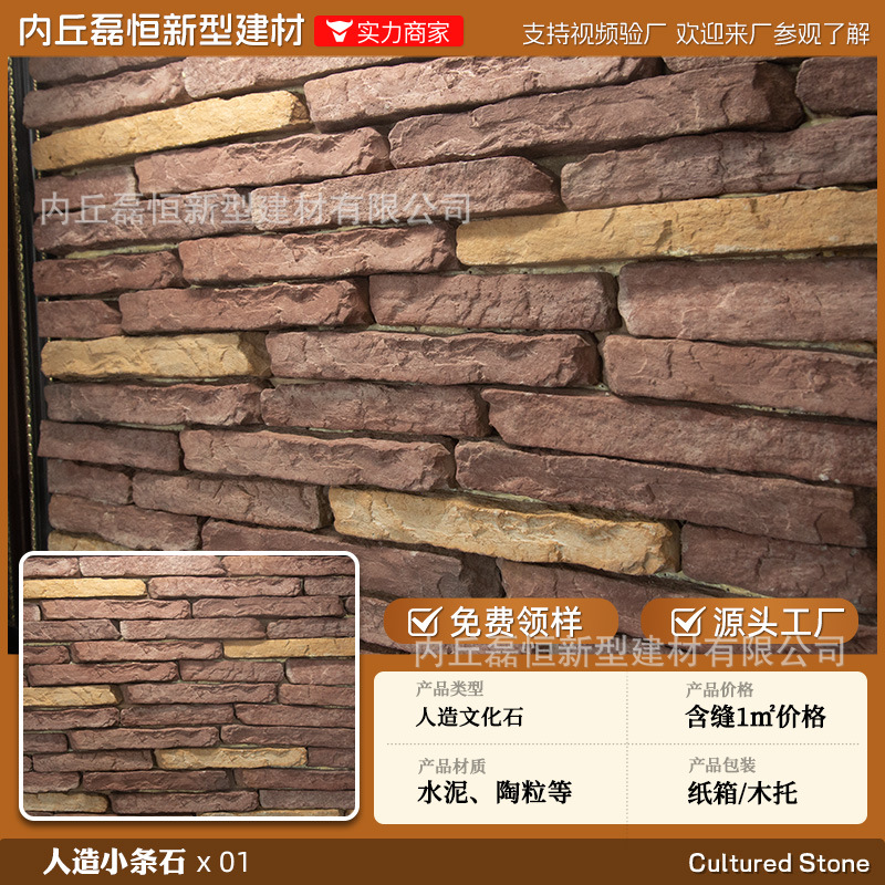 Fábrica de envío gratuito País Villa piedra de la seta de alta calidad artificial piedra de la cultura pared exterior ladrillo venta al por mayor auto-construido Proyecto de pared exterior de la casa