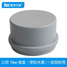 ������ˮ��75mm��ˮ�ܷ��w�� PVC��7.5���׶��w���������zQS516
