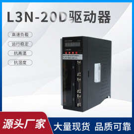 工厂直营10年伺服Hirden宁波海得L3N-20D/L3N-20M/L3R-20D驱动器