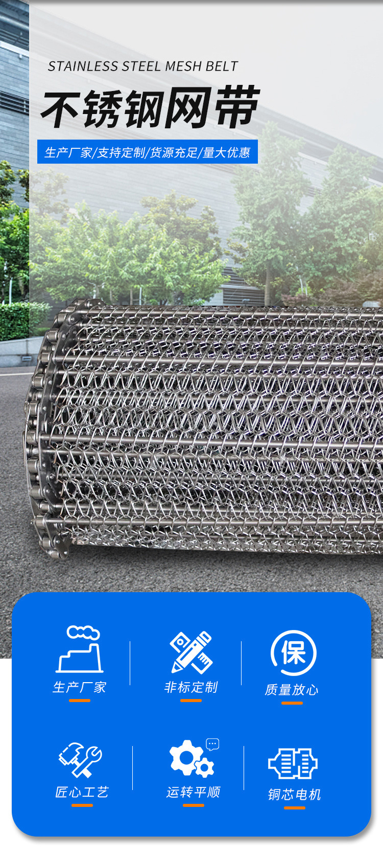 不锈钢网带1_02.jpg