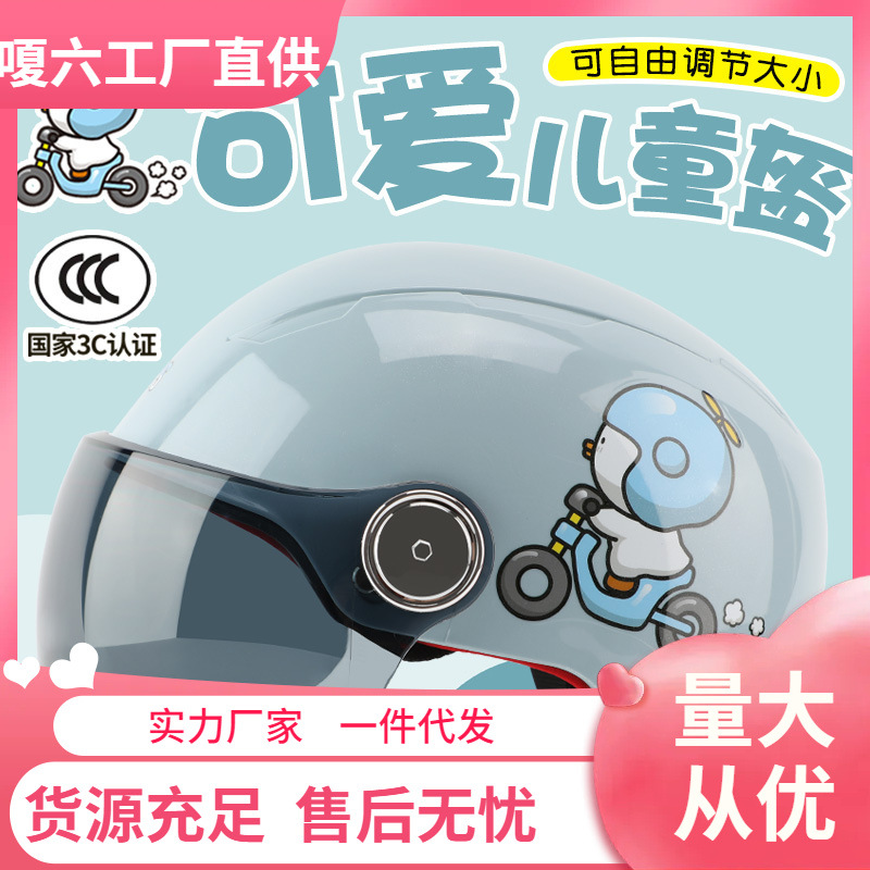 Qítā 3C Certified Children's Helmet Electric Vehicle Helmet for Girls and Boys 3-12 Years Old Summer Safety Helmet (Auto Parts and Accessories) - one-size-autumn-blue-cycling-transparent-lens-recommended-3-13-years