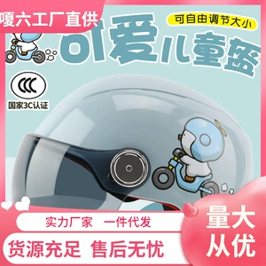 3C Certified Children's Helmet Electric Vehicle Helmet for Girls and Boys 3-12 Years Old Summer Safety Helmet