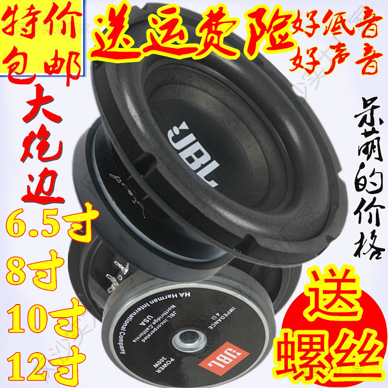 Super Bass Speaker. Inch-Sized Magnetic Long-Stroke Subwoofer Bucket Speaker