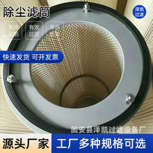 现货供应除尘滤筒高温搅拌站除尘滤芯聚酯纤维工业粉尘除尘器滤芯