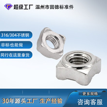 螺母不锈钢304焊接四方手拧六角拉压铆法兰防松内外牙圆帽柱蝶形